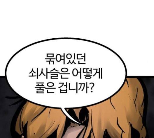 고삼무쌍 71화 26