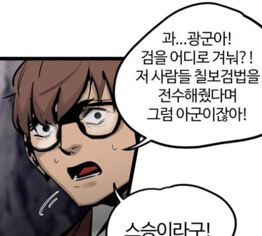 고삼무쌍 71화 28