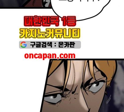 고삼무쌍 71화 29