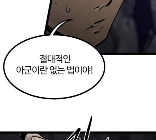 고삼무쌍 71화 30