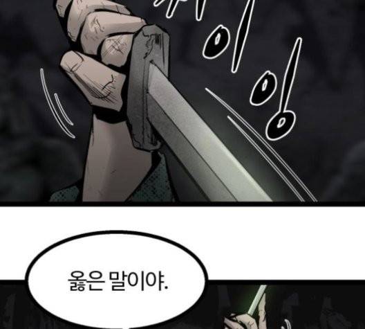 고삼무쌍 71화 31