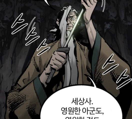고삼무쌍 71화 32