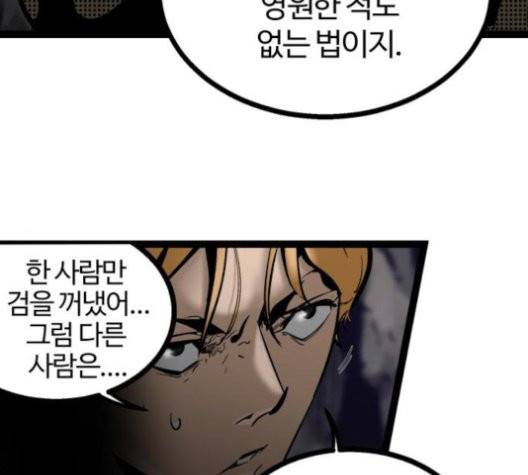 고삼무쌍 71화 33