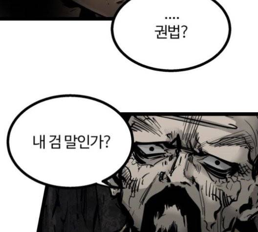 고삼무쌍 71화 34