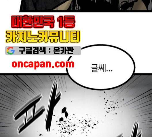 고삼무쌍 71화 35