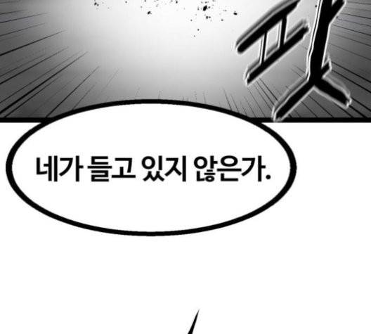 고삼무쌍 71화 36