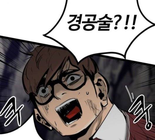 고삼무쌍 71화 40