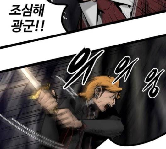 고삼무쌍 71화 41