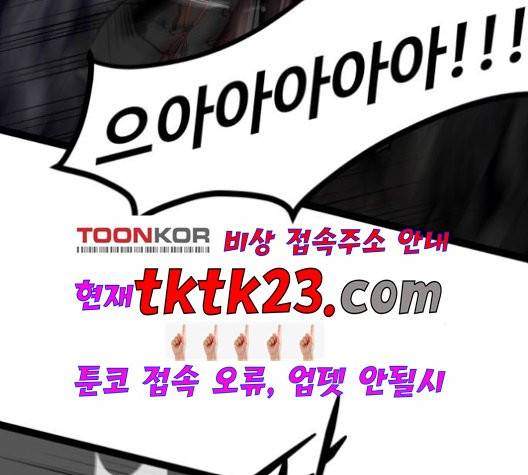 고삼무쌍 71화 42