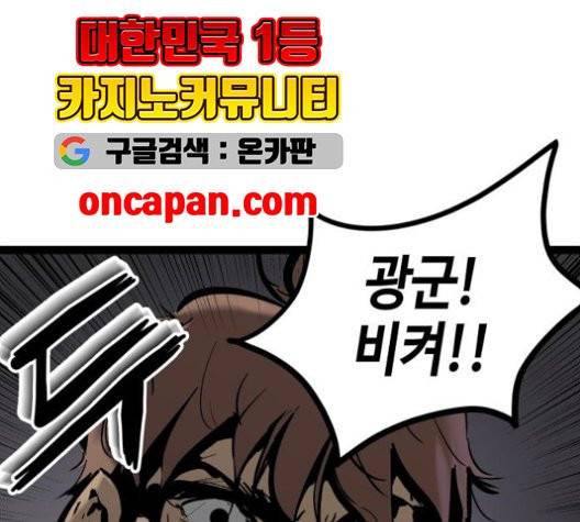 고삼무쌍 71화 51