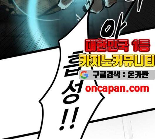 고삼무쌍 71화 54