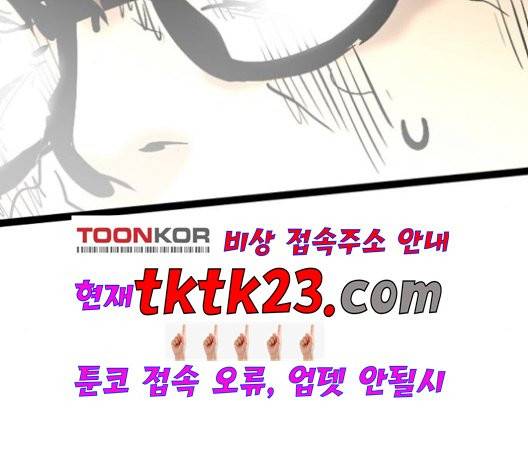 고삼무쌍 71화 60