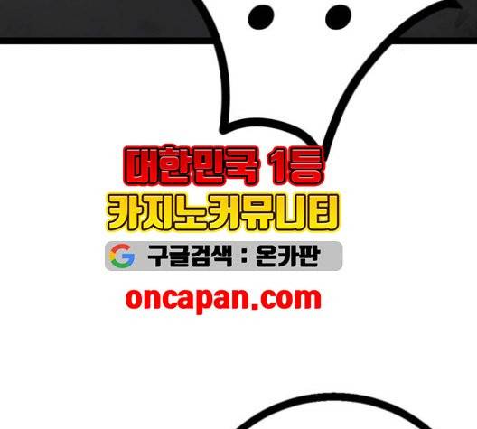 고삼무쌍 71화 67