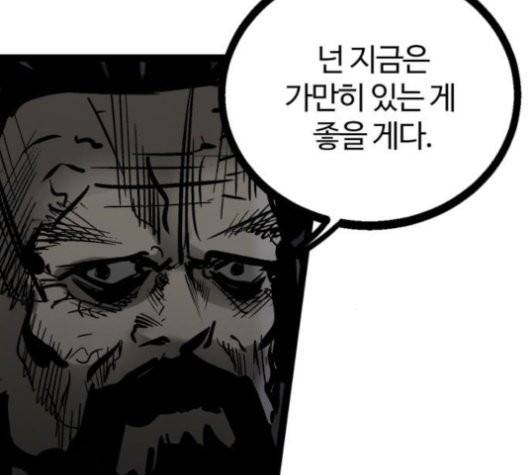 고삼무쌍 71화 68