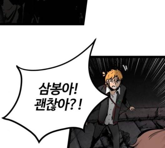 고삼무쌍 71화 69