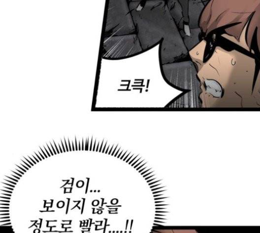 고삼무쌍 71화 70