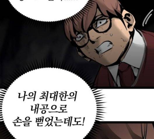 고삼무쌍 71화 71