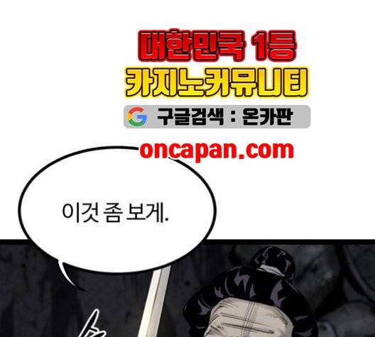 고삼무쌍 71화 73
