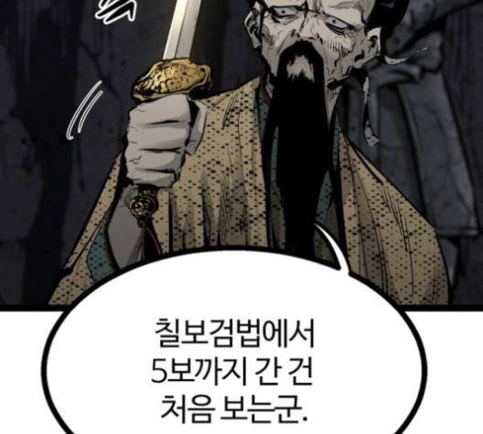 고삼무쌍 71화 74