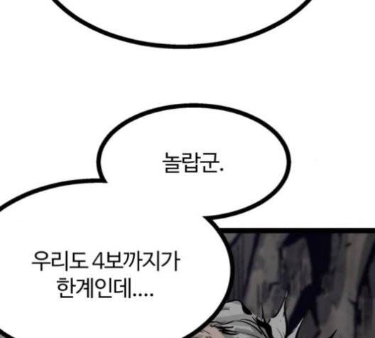고삼무쌍 71화 75