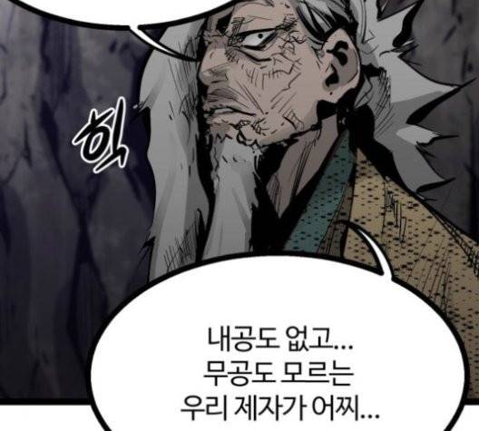 고삼무쌍 71화 76