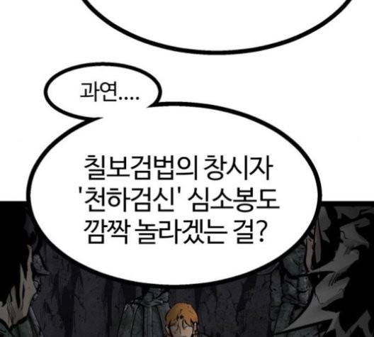 고삼무쌍 71화 77