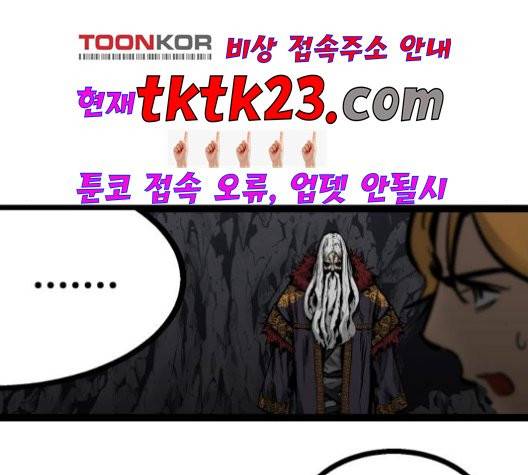 고삼무쌍 71화 79