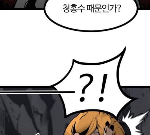 고삼무쌍 71화 81