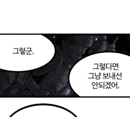 고삼무쌍 71화 83