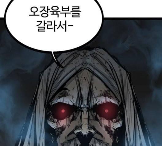 고삼무쌍 71화 84