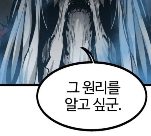 고삼무쌍 71화 85