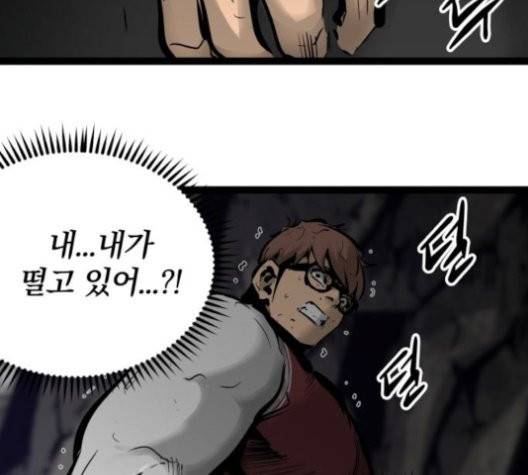 고삼무쌍 71화 87