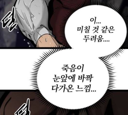 고삼무쌍 71화 88