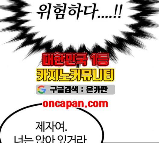 고삼무쌍 71화 90