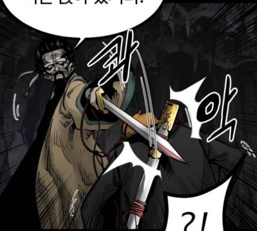 고삼무쌍 71화 91