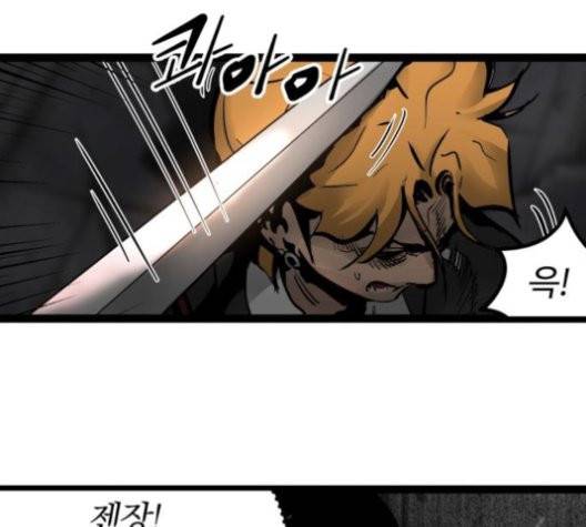 고삼무쌍 71화 93