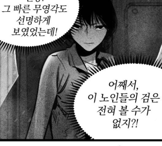 고삼무쌍 71화 94
