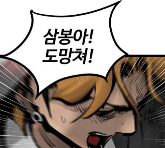 고삼무쌍 71화 95