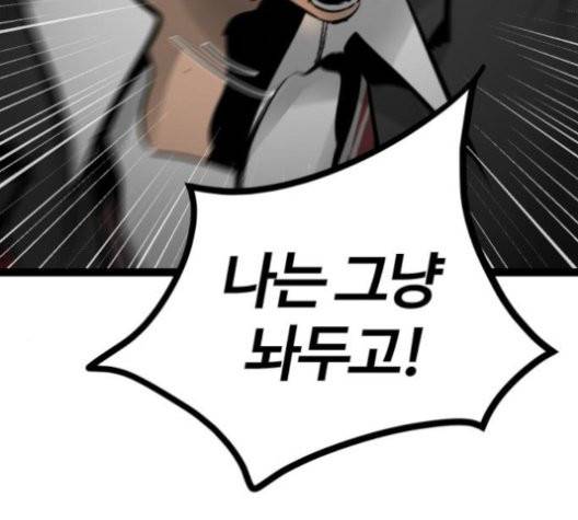 고삼무쌍 71화 96