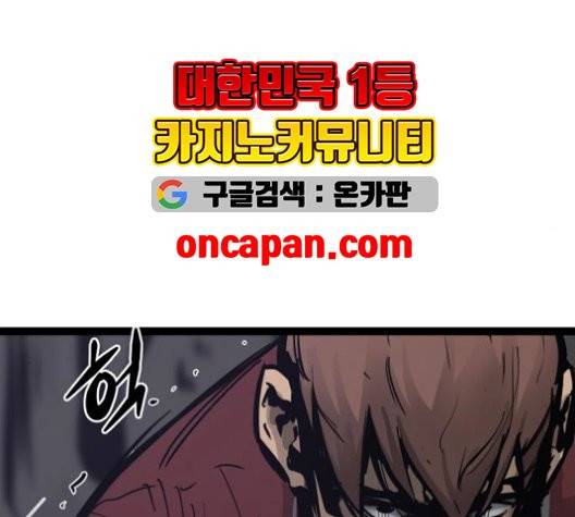 고삼무쌍 71화 97