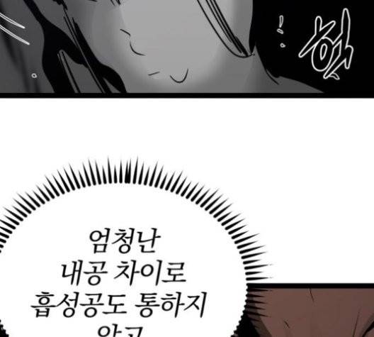 고삼무쌍 71화 99