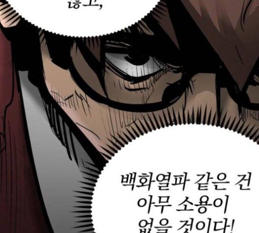 고삼무쌍 71화 100