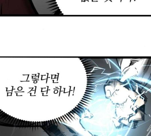 고삼무쌍 71화 101