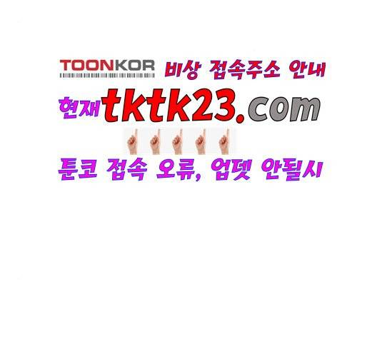 고삼무쌍 71화 103