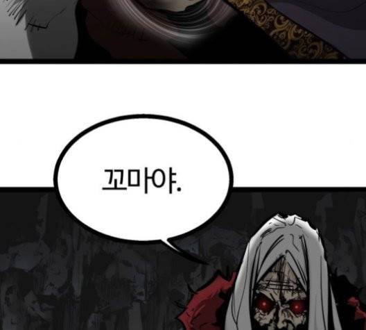 고삼무쌍 71화 106