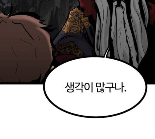 고삼무쌍 71화 107