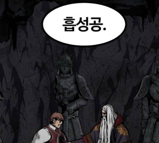 고삼무쌍 71화 112