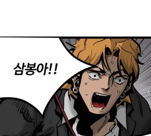 고삼무쌍 71화 117