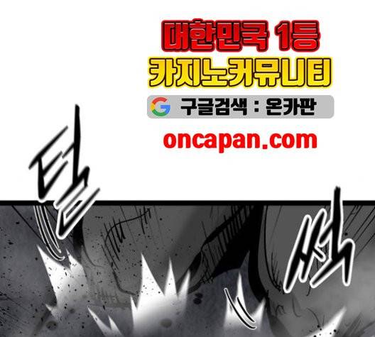 고삼무쌍 71화 120