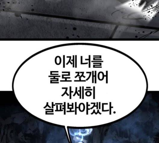 고삼무쌍 71화 121